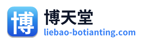 博天堂